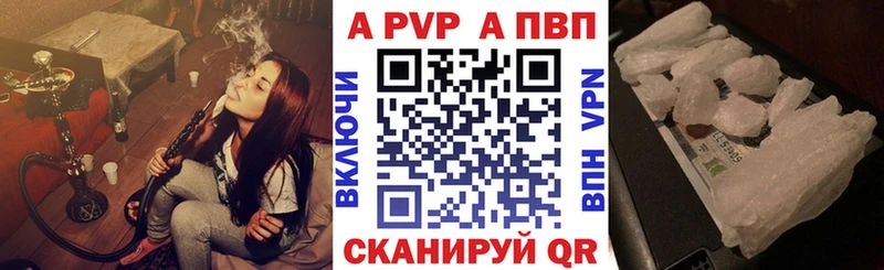 купить наркотики сайты  Зубцов  APVP Crystall 