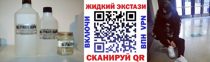 БУТИРАТ 1.4BDO Зубцов