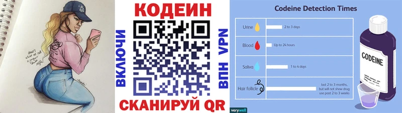 Codein напиток Lean (лин) наркота blacksprut ссылка Зубцов