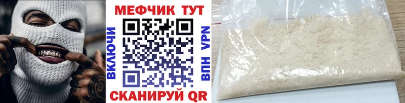 Мефедрон мяу мяу  хочу   Зубцов 