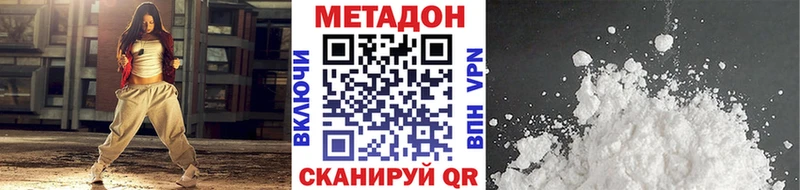 МЕТАДОН methadone  Зубцов 
